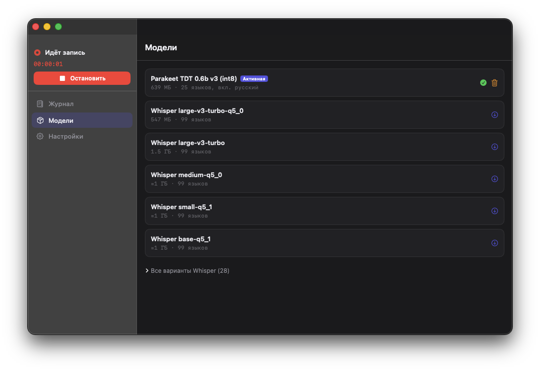The Chronica window on the Models section: Parakeet TDT 0.6b v3 marked as active at 639 MB, with a list of Whisper variants below it.