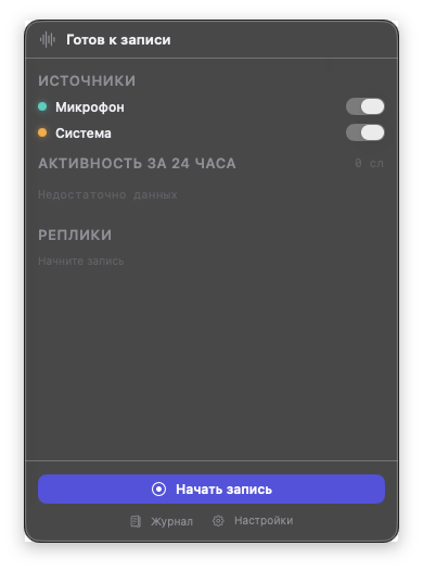 The Chronica menu-bar popover, ready to record: microphone and system toggles, a 24-hour activity chart and the record button.