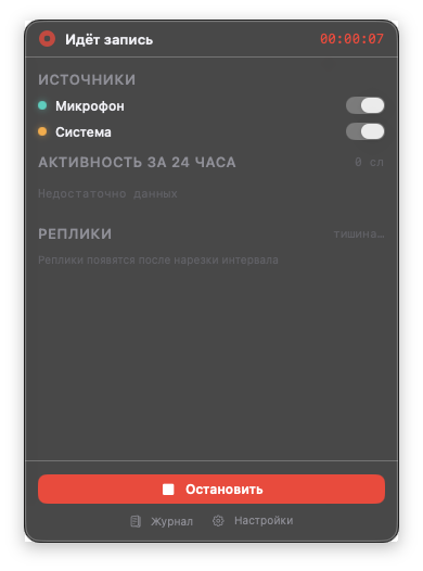 The Chronica popover while recording: a red status line with a timer, the activity chart filling up, and the live transcript feed.
